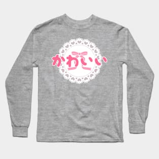 Kawaii but in hiragana! かわいい - Pink ver. Long Sleeve T-Shirt